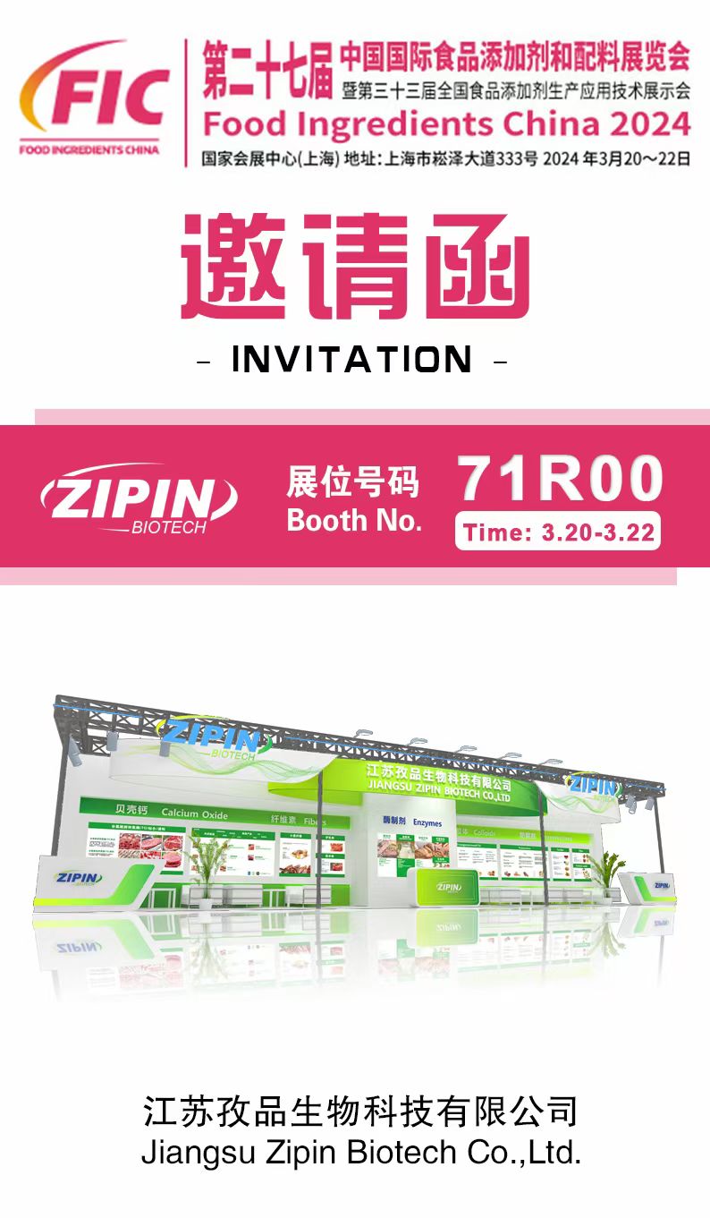 Zipin Biotech zal de FIC in SH,CHINA bijwonen